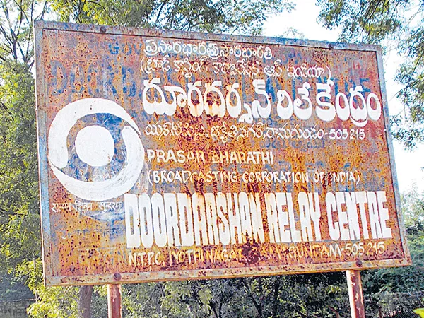 Doordarshan centers was Lockdown at Joint Karimnagar - Sakshi