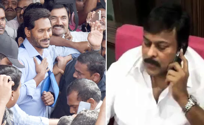 Chiranjeevi Phone Call To YS Jagan - Sakshi