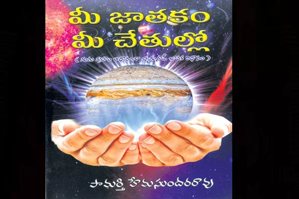 Future book - Sakshi