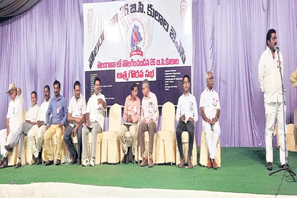 Telangana BC Caste JAC demands - Sakshi