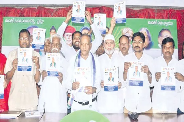 Telangana People's Party Manifesto released - Sakshi