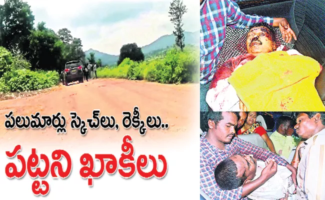 TDP Leaders Helps Maists In Mla Murder Visakhapatnam - Sakshi