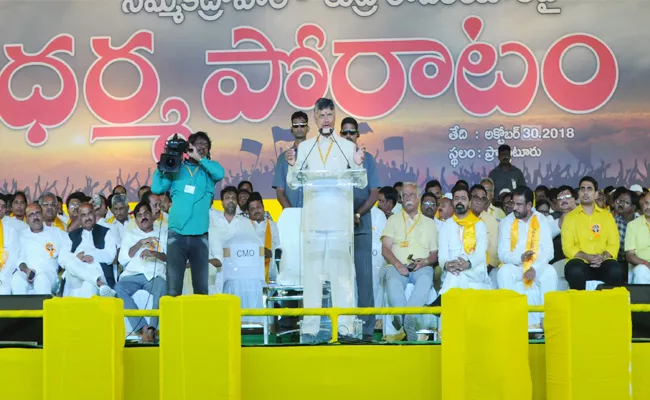 Chandrababu naidu Tour Flop In YSR Kadapa Proddatur - Sakshi