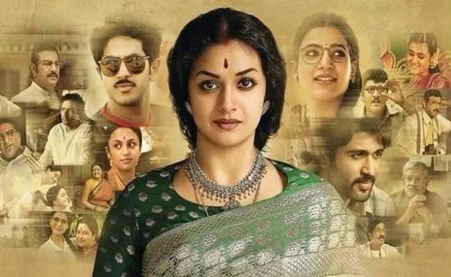 Mahanati Selected To Indian Panorama - Sakshi