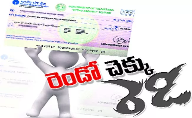 Cheque Distribution Will Be Staggered Khammam - Sakshi