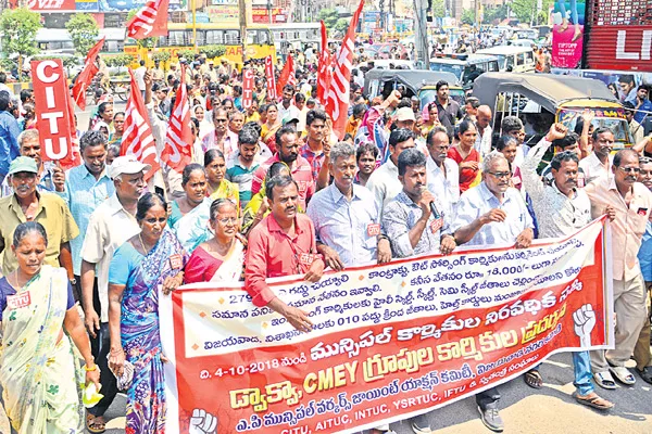 Municipal workers strike - Sakshi