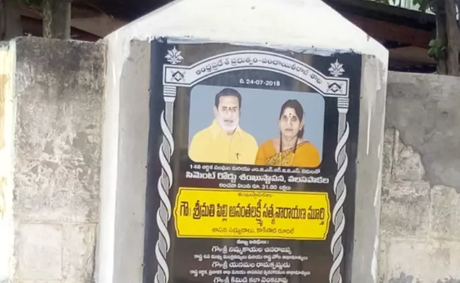 Pilli Anantaplaxmi Husband Photos On Monument - Sakshi