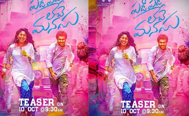 Sharwanand And Sai Pallavi Movie Padi Padi Leche Manasu Movie Teaser On 10th October - Sakshi