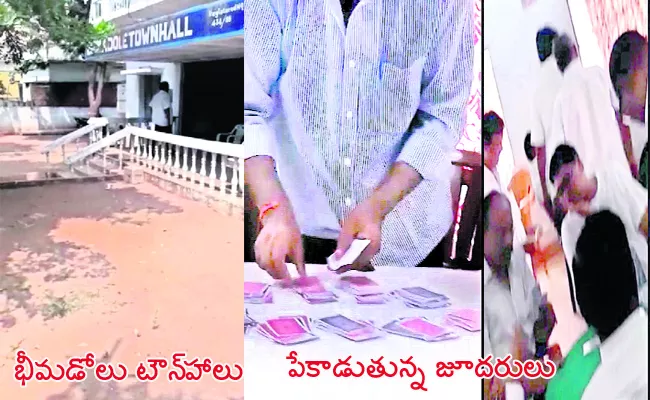 Cards Club In West Godavari Town hall - Sakshi