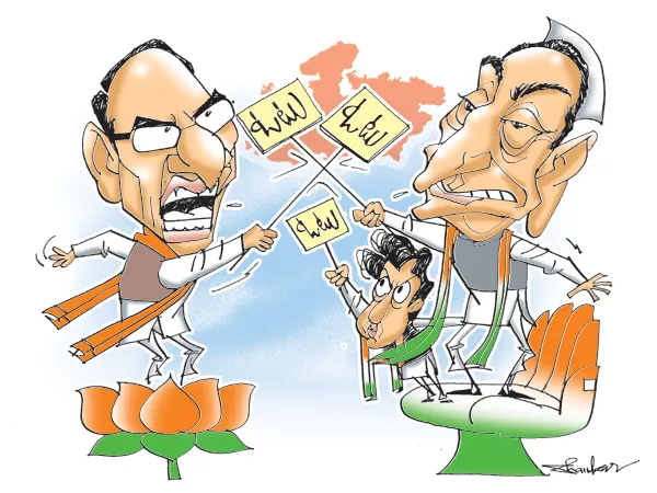 Kamal Nath Vs Shivraj Singh Chauhan - Sakshi