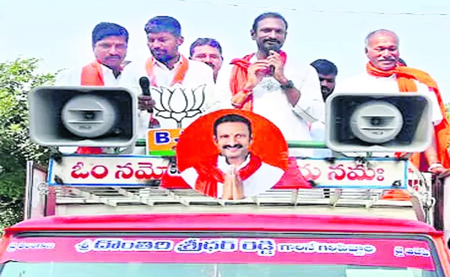 Aleru Constituency Bjp Mla Candidate Sridhar Reddy Canvass - Sakshi