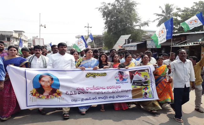 YSRCP Rally For Padmavathi And Supporting Her Parents - Sakshi