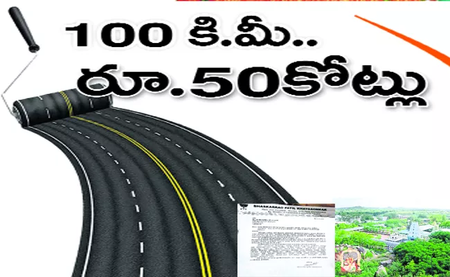 New Road Proposal Approved For Basara Temple - Sakshi