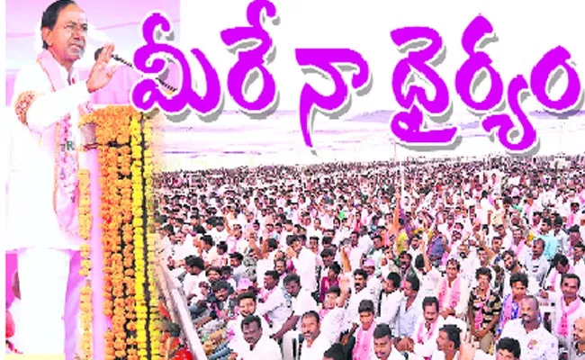 KCR Said Telangana People Are My Strength - Sakshi