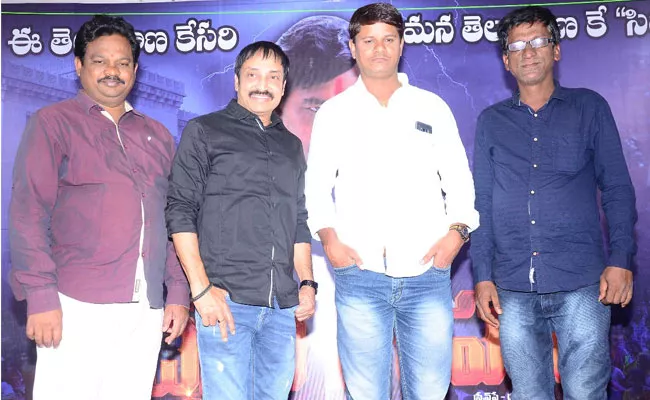 KCR Biopic Udyama Simham Movie First Look And Poster Launch - Sakshi