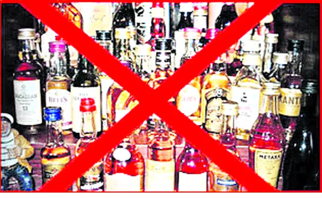 Prohibition Of Wine In Miryala Guda - Sakshi