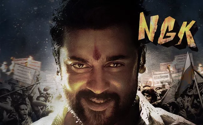 Suriya New Movie NGK Release Date Confirmed - Sakshi