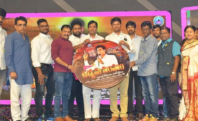 KCR Biopic Udyamasimham Audio Release - Sakshi