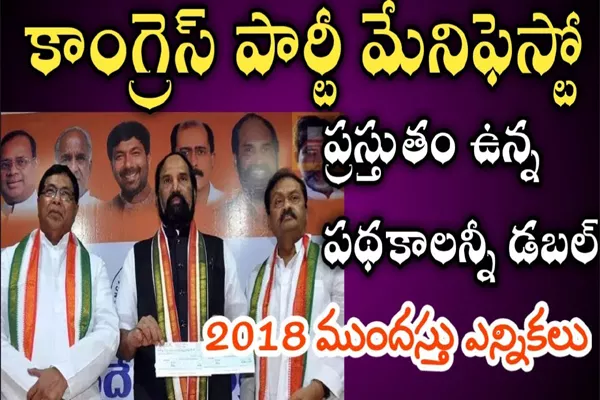 Congress Manifesto Agenda For Poor People - Sakshi