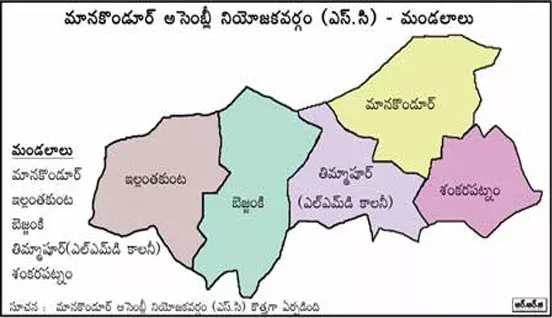 Manakondur Is a Combined Five Constituency - Sakshi