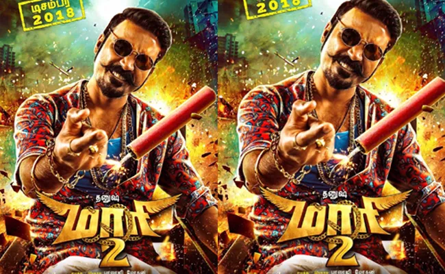 Dhanush Maari 2 First Look Released - Sakshi