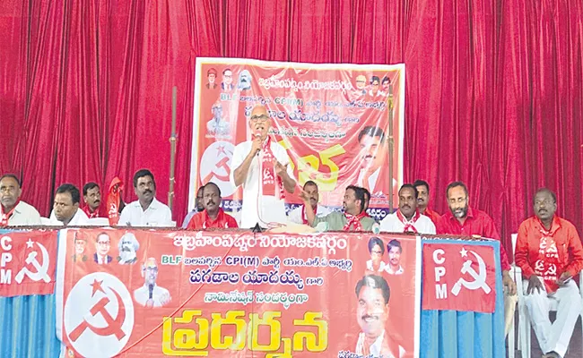 TRS cannot Develop Telanagana says BV Raghavulu  - Sakshi