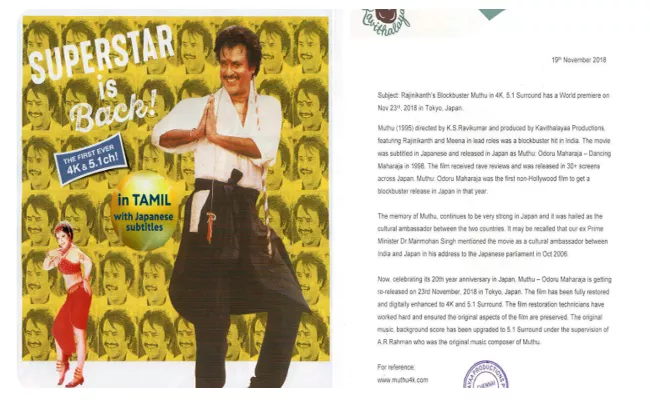 Rajinikanth Muthu Movie Re Releasing In Japan - Sakshi