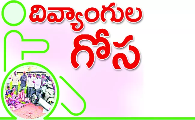 Struggles For Handicapped Voters - Sakshi