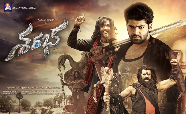 Sarabha Telugu Movie Review - Sakshi