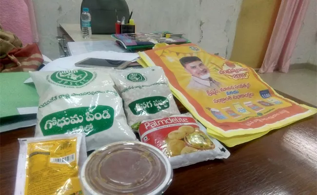 Low Goods In Chandranna kanuka Vizianagaram - Sakshi