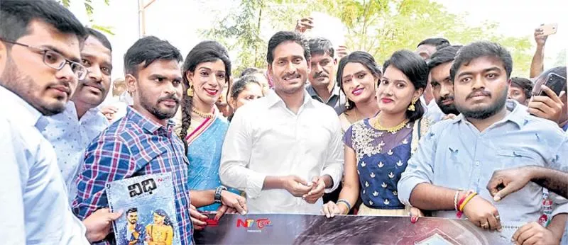 ys jaganmohan reddy release by vidhi poster - Sakshi