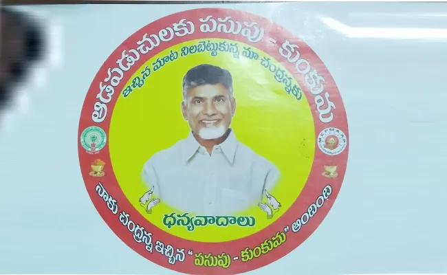 TDP Stickers on Dwakra Womens House Doors - Sakshi