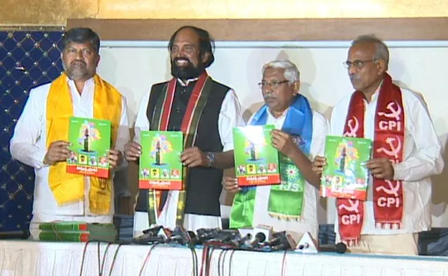 Telangana Grand Alliance Release Common Manifesto In Hyderabad - Sakshi