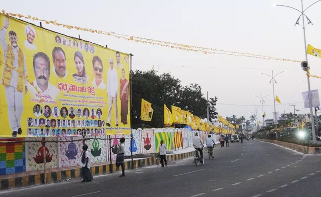 Chandrbabu Naidu Dharma Porata Deeksha In Vizianagaram - Sakshi