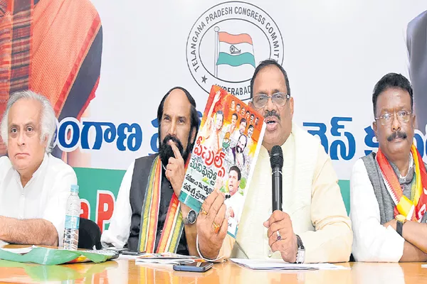 Congress Party Election Manifesto Released - Sakshi