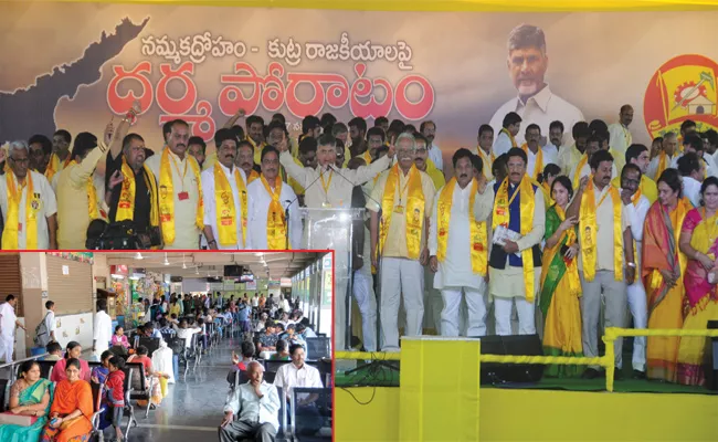 People Suffering With Chandrababu naidu Dharma Porata Deeksha - Sakshi