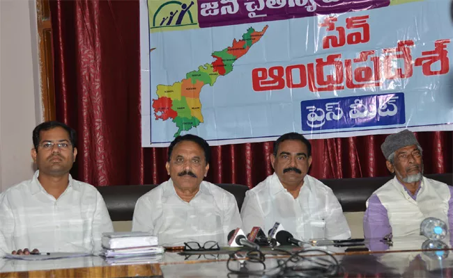 Save Andhra Pradesh Conference November Two  In Kurnool - Sakshi