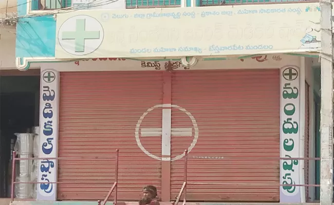 Sanjeevani Medical Shops Closed in Prakasam - Sakshi