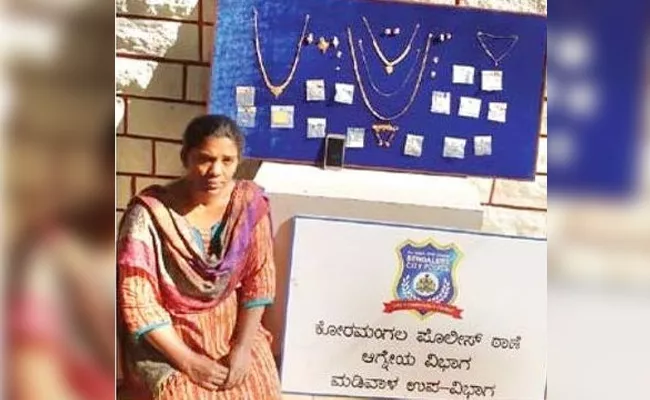 Woman Thief Arrest In Gold Robbery Case Karnataka - Sakshi