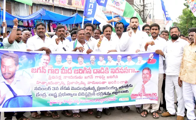 YSRCP Leaders Slams Chandrababu Naidu Krishna - Sakshi