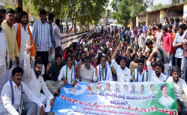 DSC Candidates Fair On Chandrababu Naidu Kurnool - Sakshi