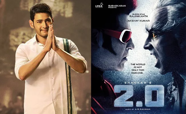 Mahesh Babu Praises Rajinikanth 2Point0 Team - Sakshi