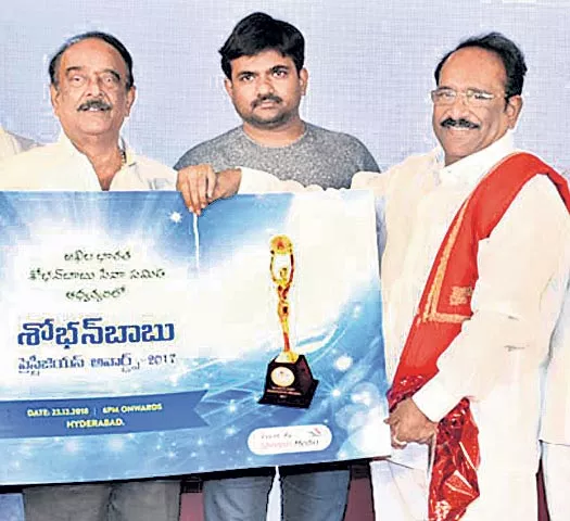 all india sobhan babu seva samiti awards ceremony poster release - Sakshi