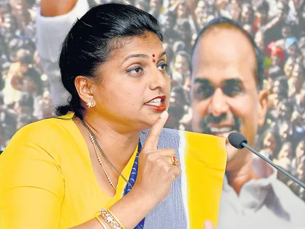 MLA RK Roja Comments On Chandrababu And Congress alliance - Sakshi