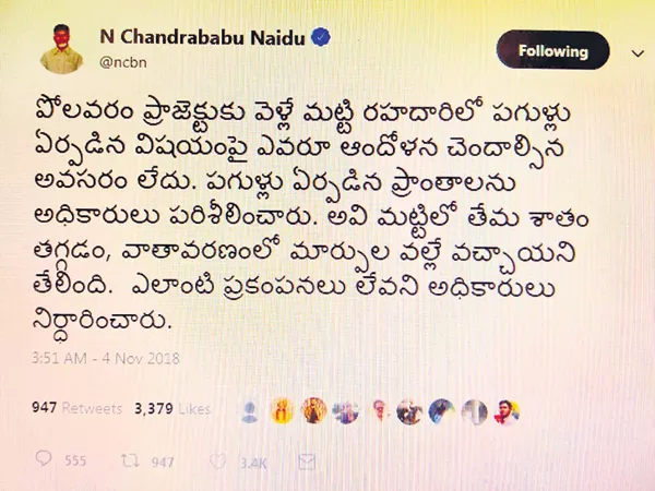 Netizens Setyres On Chandrababu Tweet - Sakshi