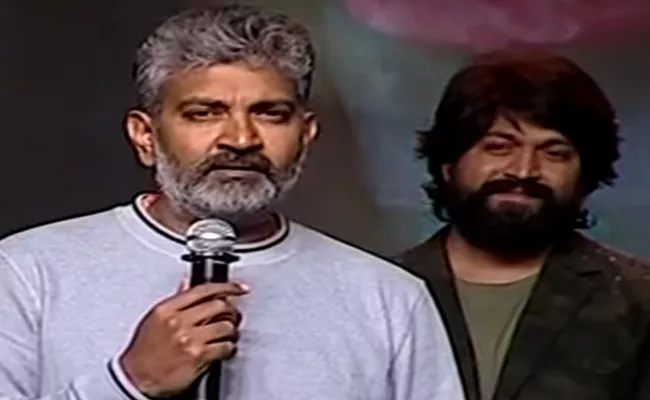 Rajamouli Talks About Kannada Hero Yash - Sakshi