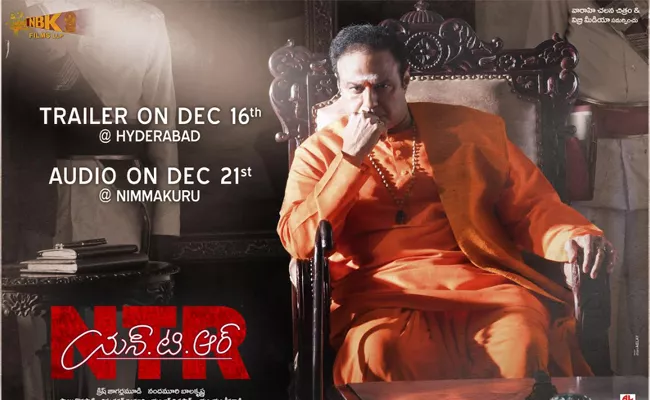 Ntr Biopic Trailer And Audio Launch Dates - Sakshi