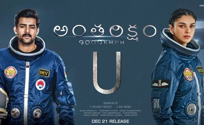 Antariksham Completes Censor With U - Sakshi