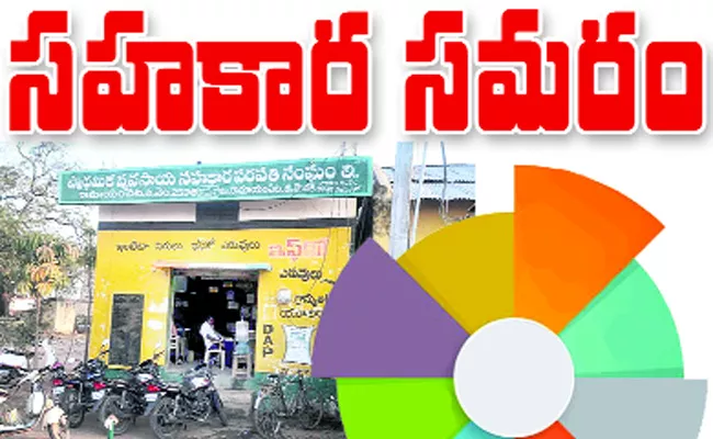 Agricultural Cooperative Societies Elections In Telangana - Sakshi