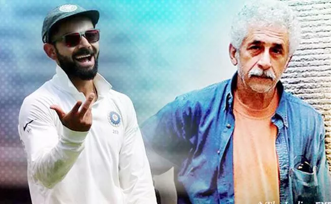 Naseeruddin Shah Says Virat Kohli is World's Worst Behaved Player - Sakshi